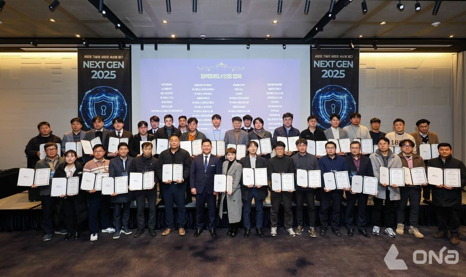 비엔에스테크, 한국방재협회, 고려대학교가 함께 개최한 'NEXT GEN 2025' (사진=비엔에스테크)